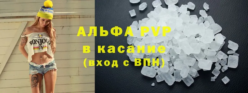 Alpha PVP кристаллы  Калтан 