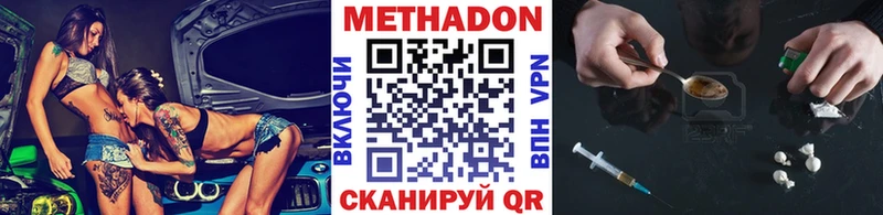 МЕТАДОН кристалл  Калтан 